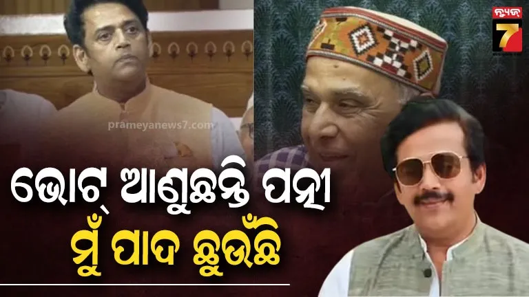 Ravi kishan: ପତ୍ନୀ ମୋ ପାଇଁ ଭୋଟ ମାଗନ୍ତି, ମୁଁ ତାଙ୍କ ପାଦ ଛୁଏଁ... ଲୋକସଭାରେ ଏଭଳି କହିଲେ ବିଜେପି ସାଂସଦ