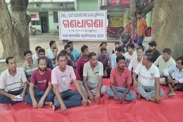 ଛଟେଇ ପ୍ରତିବାଦରେ ଆଉଟସୋର୍ସିଂ କର୍ମଚାରୀଙ୍କ ଆନ୍ଦୋଳନ, ଭଦ୍ରକ ସ୍ବୟଂଶାସିତ ମହାବିଦ୍ୟାଳୟ ପରିସରରେ ଦେଲେ ଧାରଣା