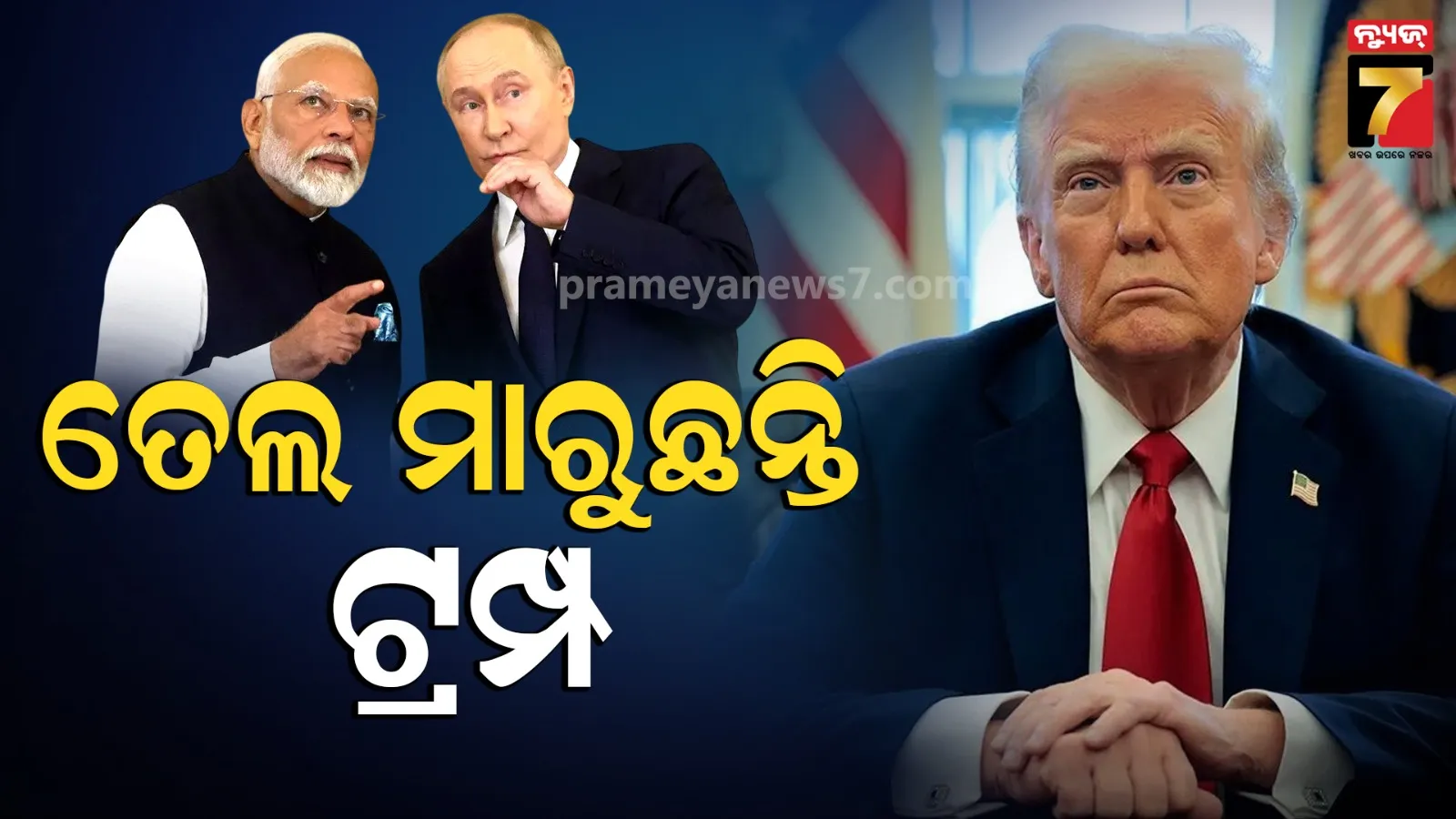 breaking news Russian oil waiver