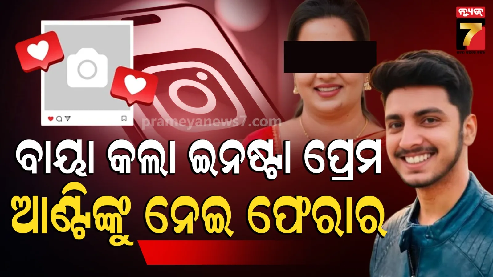 UP viral marriage news