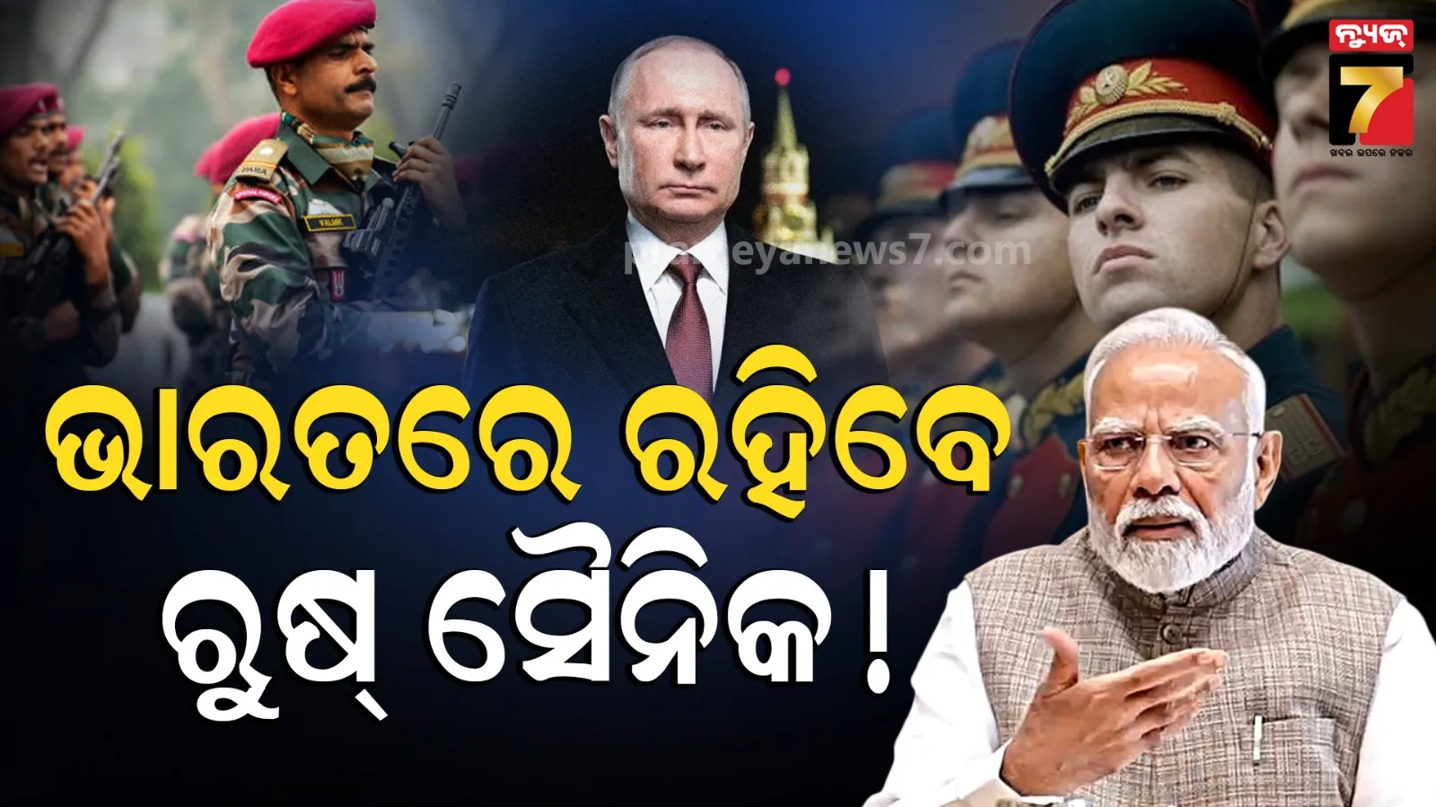 India Russia RELOS Agreement