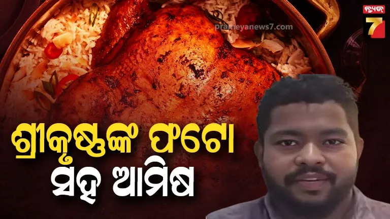 Kerala Vishu post controversy