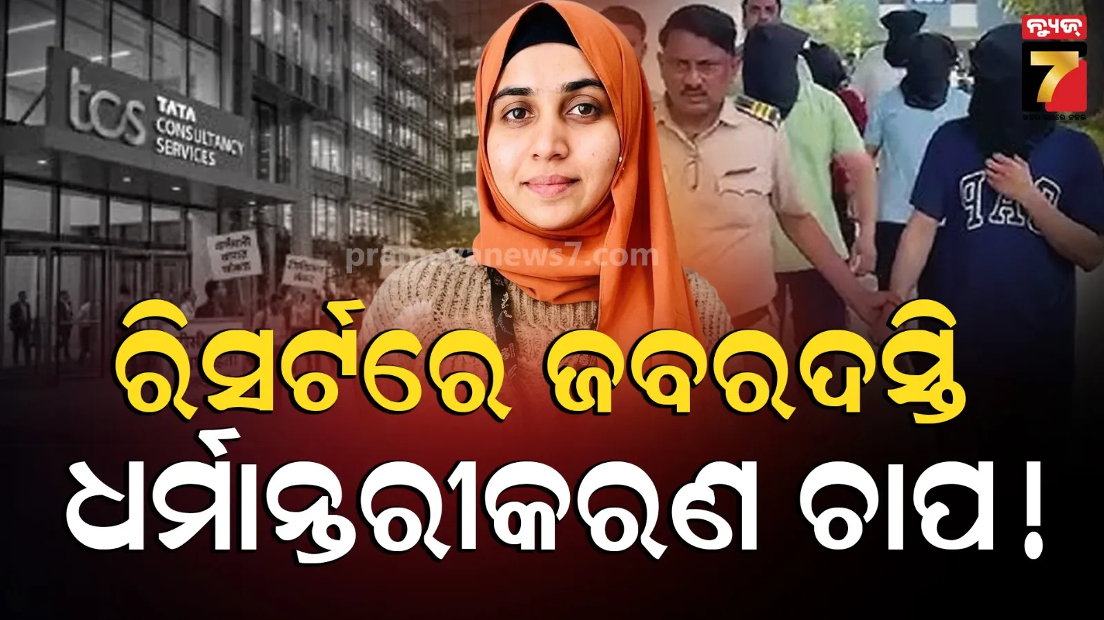 Nida Khan TCS crime news Odia