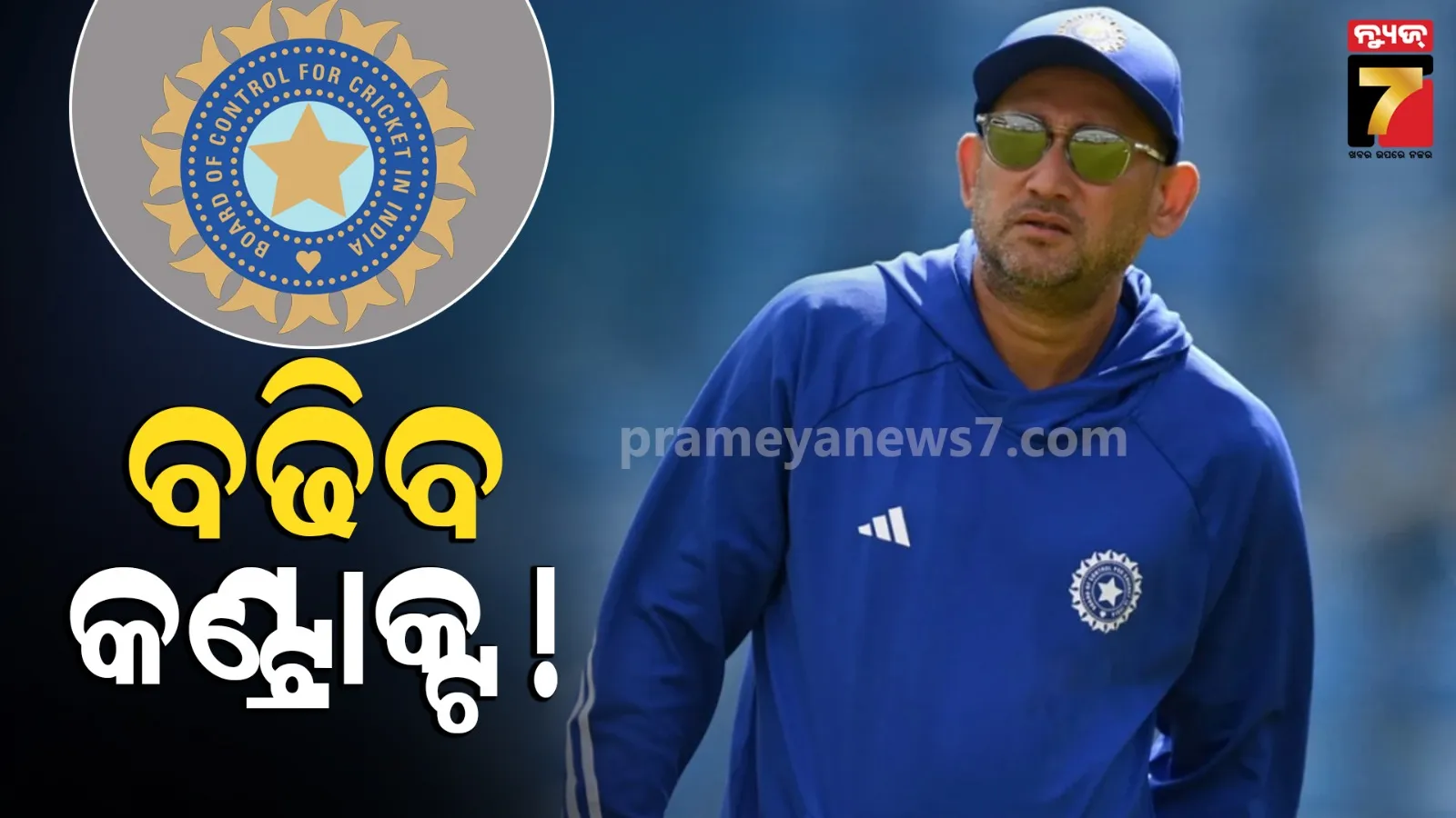 Ajit Agarkar extension : BCCI ନେବ ବଡ଼ ନିଷ୍ପତ୍ତି, ୨୦୨୭ ବିଶ୍ୱକପ୍‌ ଯାଏଁ ମିଳିପାରେ ଦାୟିତ୍ୱ ! 