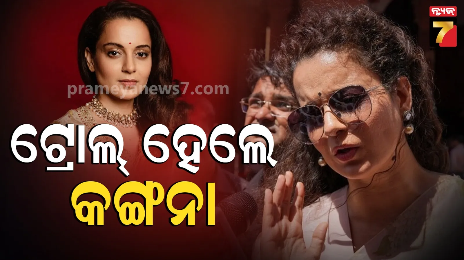 ହିମାଚଳରେ ‘ଜଣେ ମହିଳା ବିଧାୟକ’ କହି ଫସିଲେ କଙ୍ଗନା, ଏବେ ଅଭିନେତ୍ରୀଙ୍କୁ ଟାର୍ଗେଟ କଲେ ବିକ୍ରମାଦିତ୍ୟ