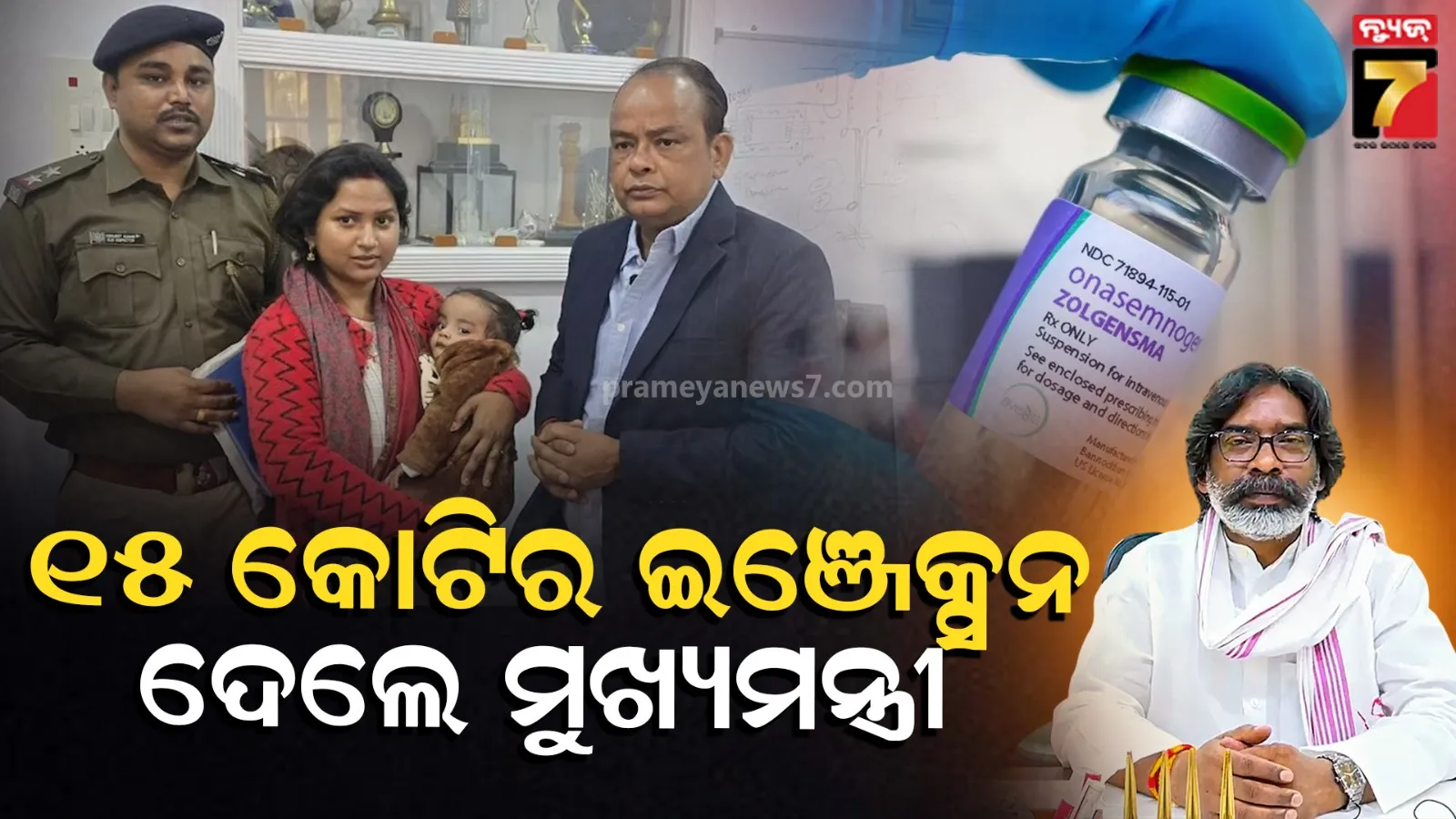 rare disease treatment