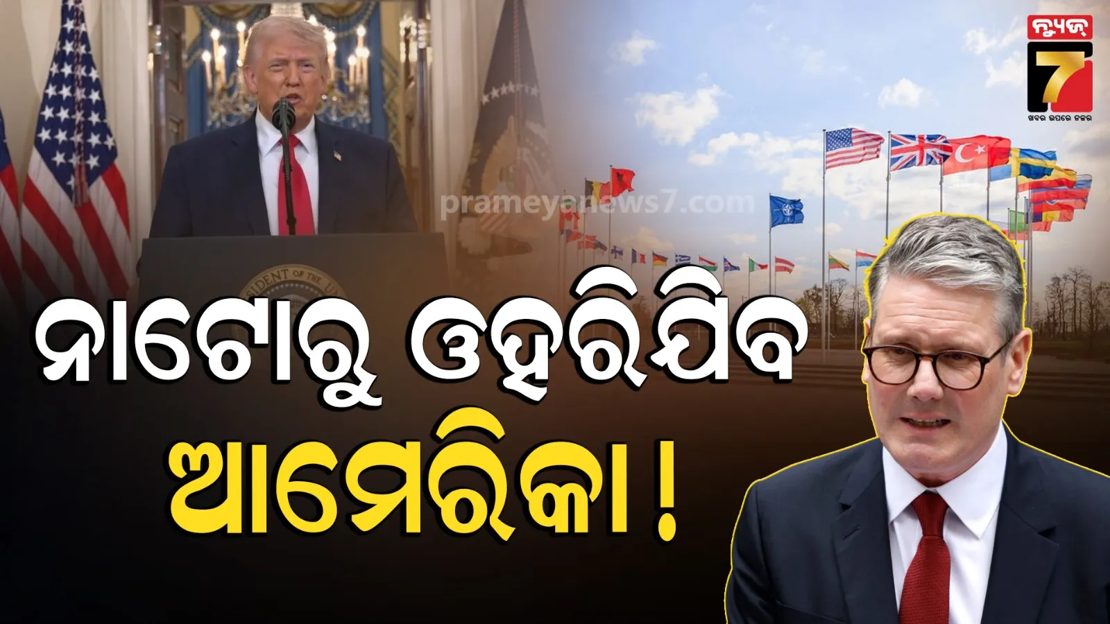 Trump NATO withdrawal