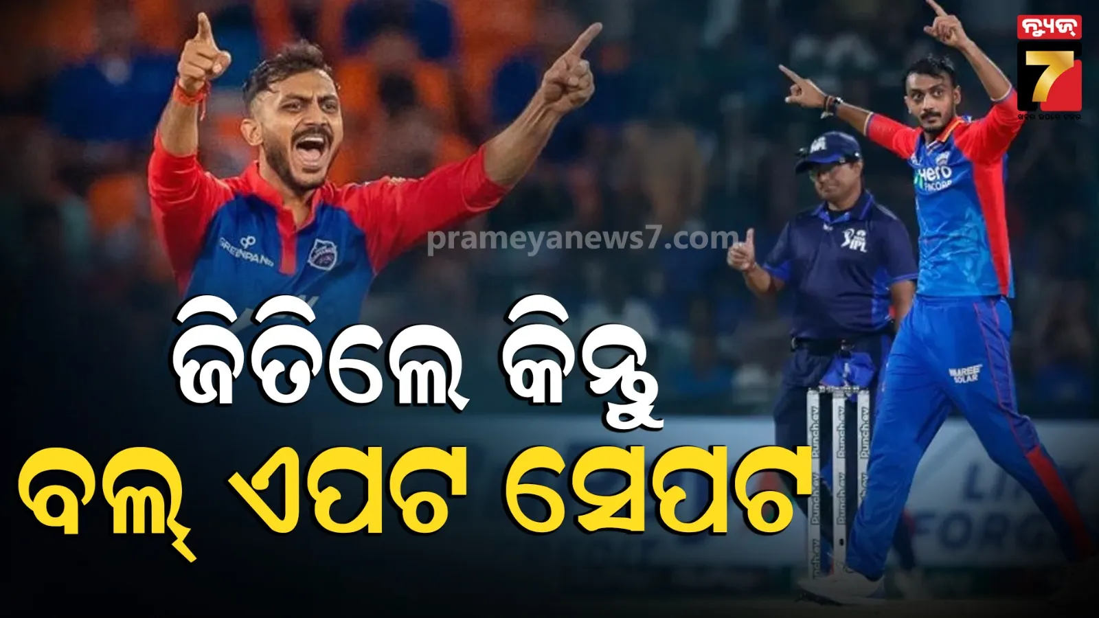 Axar Patel miscalculation
