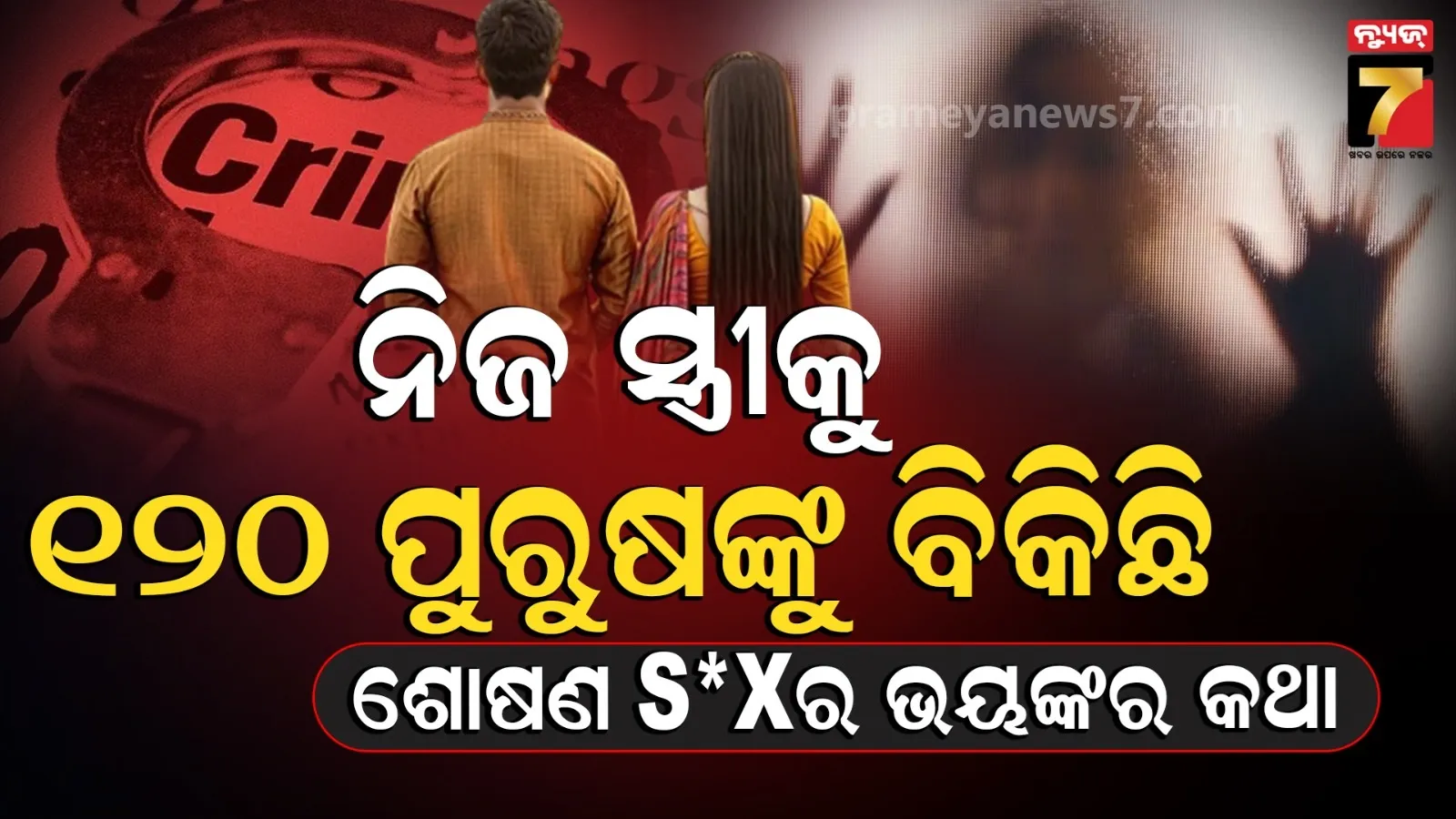 husband wife relation