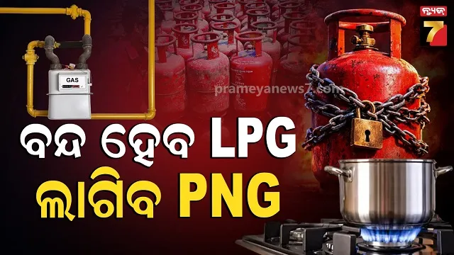 png and lpg
