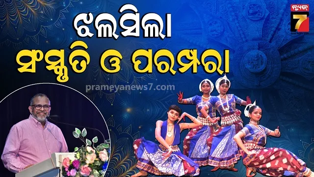 Utkal diwas: ଏନ୍‌ଟିପିସି ଦର୍ଲିପାଲିରେ ପାଳିତ ହୋଇଛି ଉତ୍କଳ ଦିବସ ୨୦୨୬ 