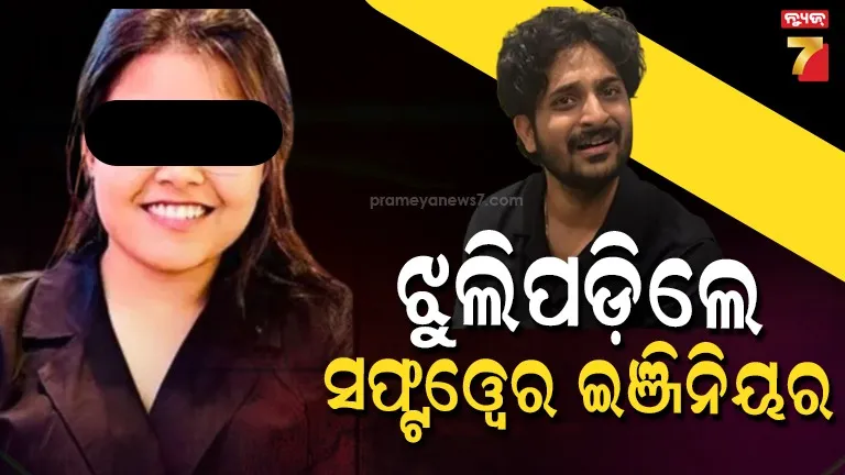 ଫେସବୁକରେ ପ୍ରେମ, ୫ ବର୍ଷର ରିଲେସନସିପ୍; ବିବାହର ମାସେ ପରେ ଆତ୍ମହତ୍ୟା