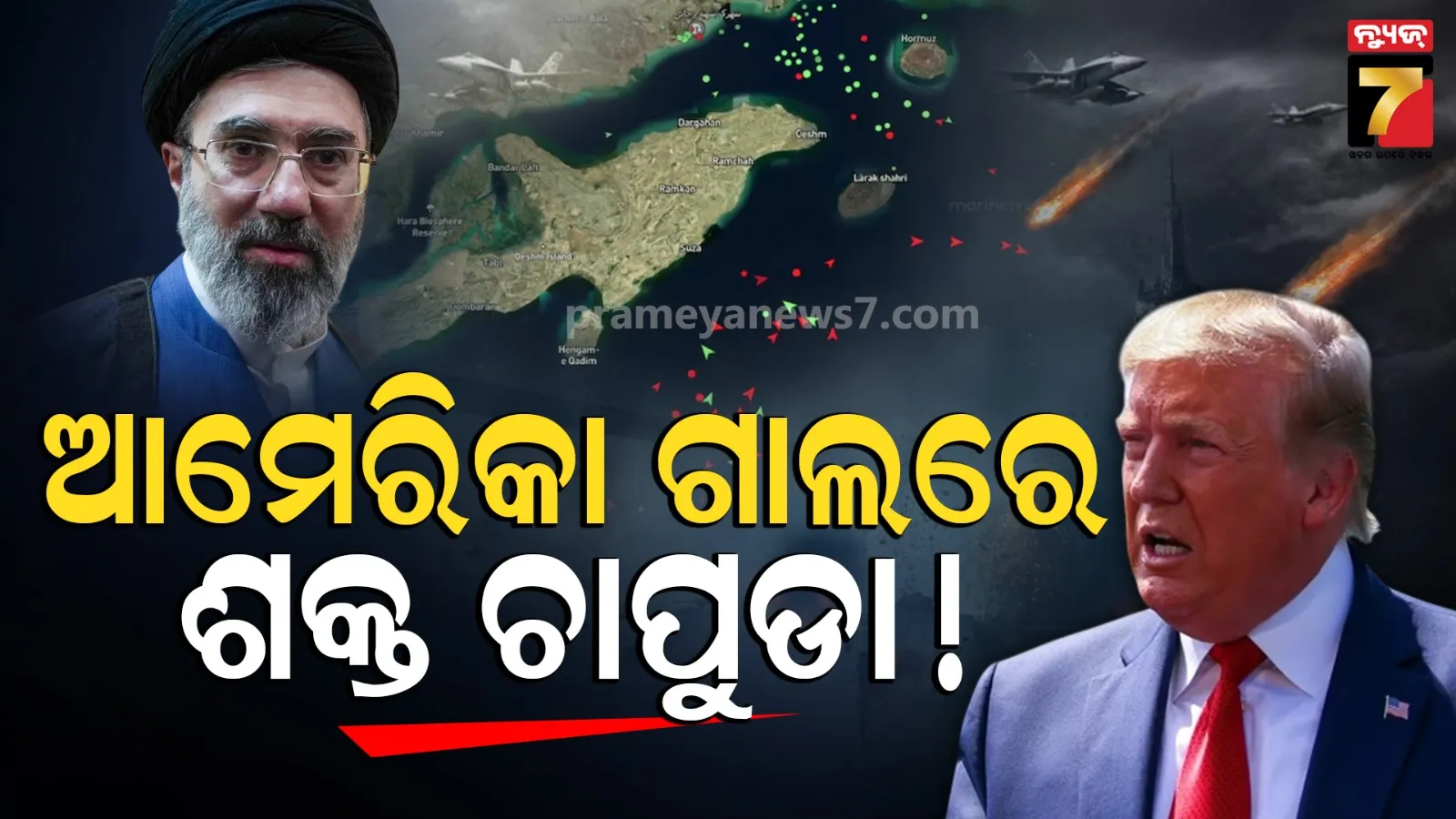 ବିପଦରେ ଶାନ୍ତି ଆଲୋଚନା! ପାକିସ୍ତାନକୁ ଆମେରିକାର ଟିମ୍ ଯିବା ବେଳେ ଝଟକା ଦେଲା ଇରାନ