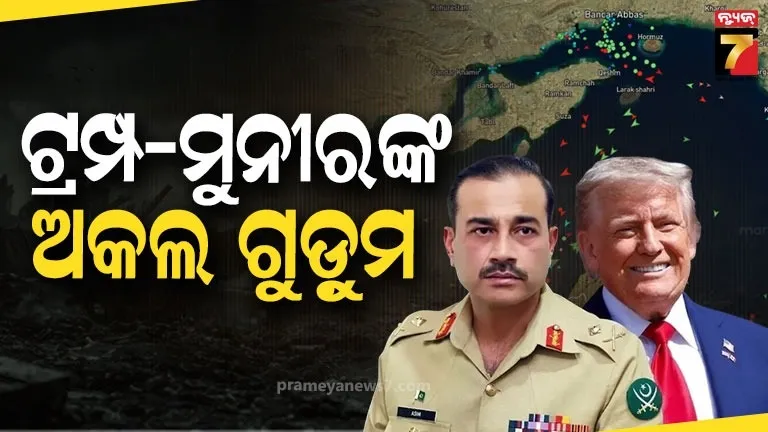 Asim Munir Calls Trump