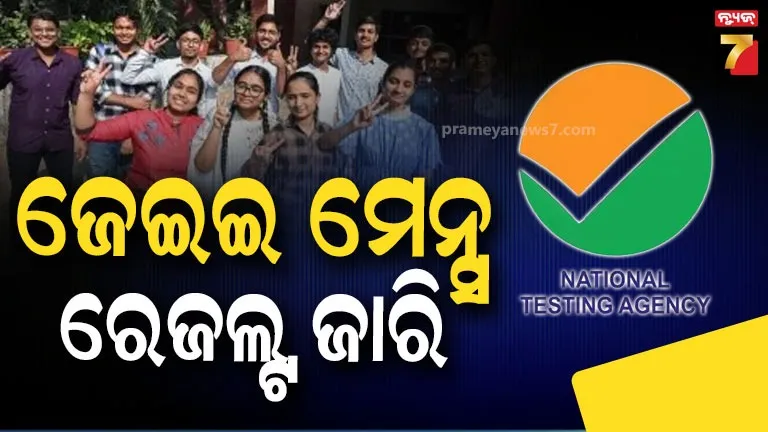 JEE Main 2026 Session 2 