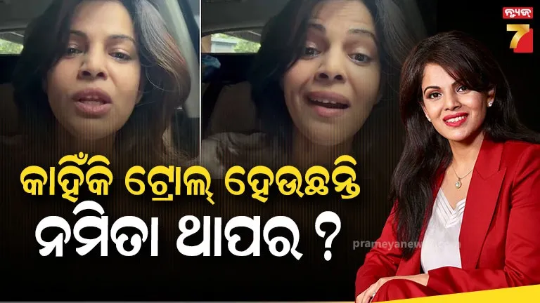 Namita Thaparଙ୍କ ଉପରେ କାହିଁକି ରାଗିଲେ ଲୋକେ ? କହିଥିଲେ ନମାଜ ପଢ଼ିବାର ଫାଇଦା