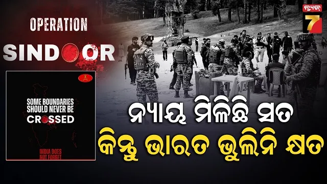 'କିଛି ସୀମା କେବେବି ଉଲ୍ଲଙ୍ଘନ କରିବା ଉଚିତ୍ ନୁହେଁ', ପାକିସ୍ତାନକୁ ଅଲଟିମେଟମ୍ ଦେଲା ସେନା