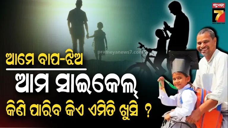 father daughter viral video