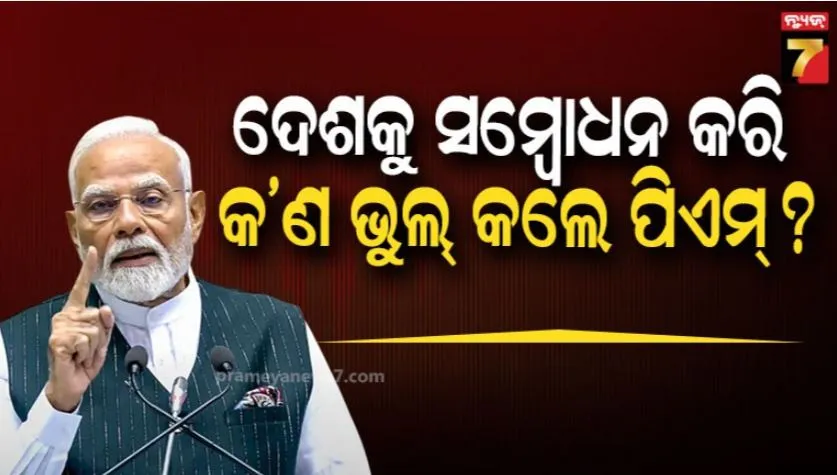 700 citizens have moved EC aginst pm modi