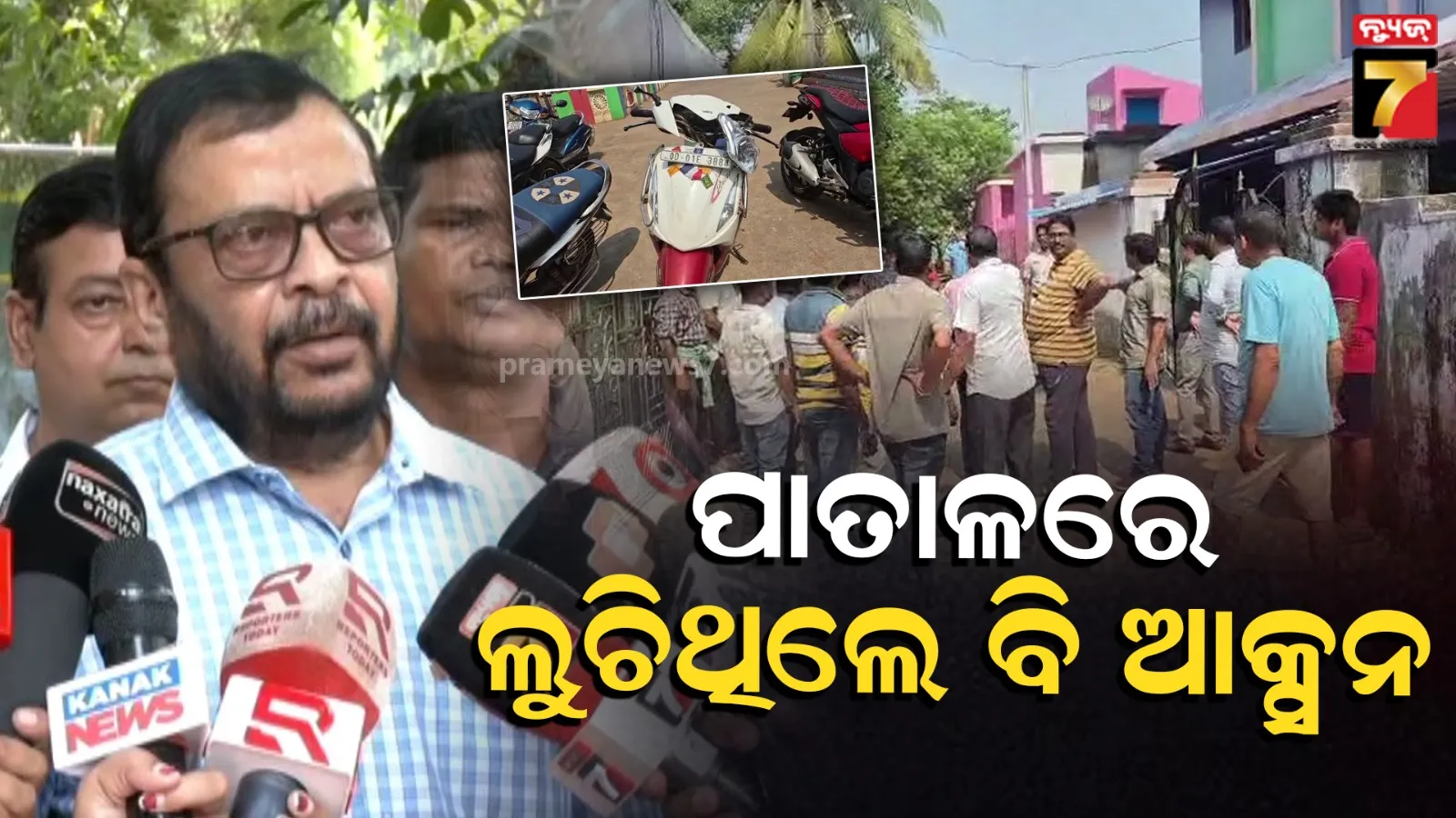 ଆକ୍ସନରେ ରାଜସ୍ୱ ବିଭାଗ ; ବୈଠକ ଡକାଯାଇଛି, ଆକ୍ରମଣ କଲେ ଆକ୍ସନ....