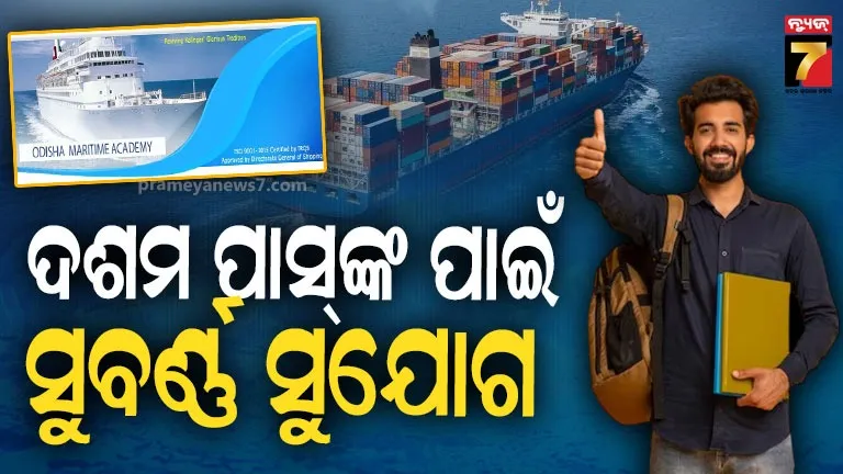 Odisha Maritime Academy admission open