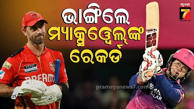 IPLରେ ସବୁଠୁ ଦ୍ରୁତତମ ୫୦୦ ରନ୍ କଲେ ସୂର୍ଯ୍ୟବଂଶୀ, ମାତ୍ର କମ୍ ବଲରେ ବଡ଼ କାରନାମା