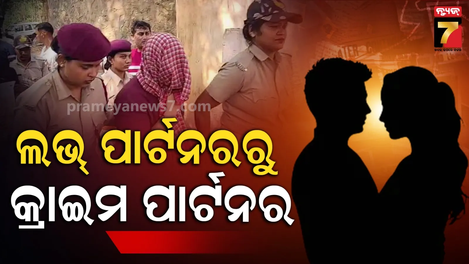 Businessman Murder Case Update: ଦାଦା ମର୍ଡରରେ ଝିଆରୀ ମୁଖ୍ୟ ଅଭିଯୁକ୍ତ, ସମ୍ପତ୍ତି ଲୋଭରେ ବୟଫ୍ରେଣ୍ଡ ସହ ମିଶି ୨ ମାସ ଆଗରୁ ସରିଥିଲା ପ୍ଲାନ୍