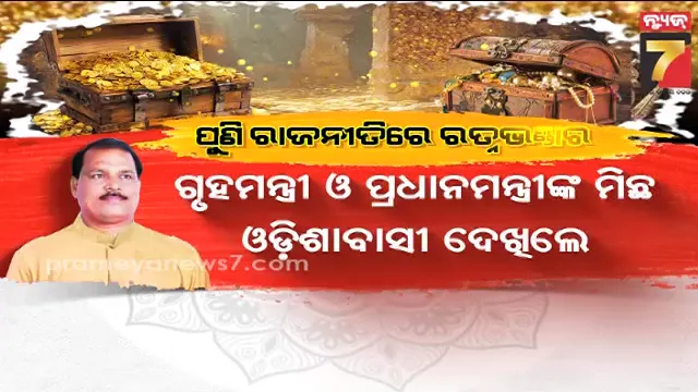 Ratna Bhandar Inventory Update