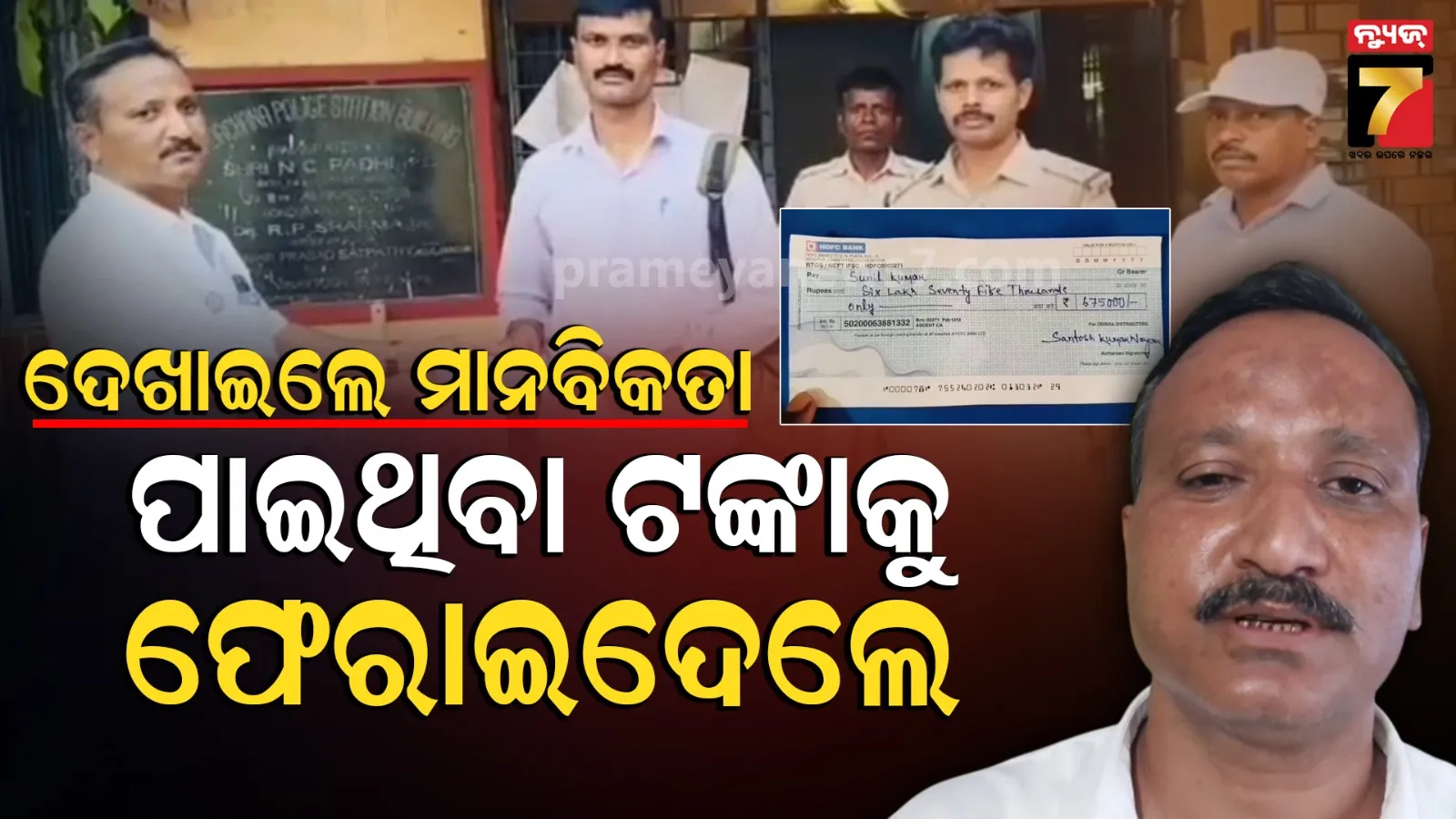 Jajpur youth returns money
