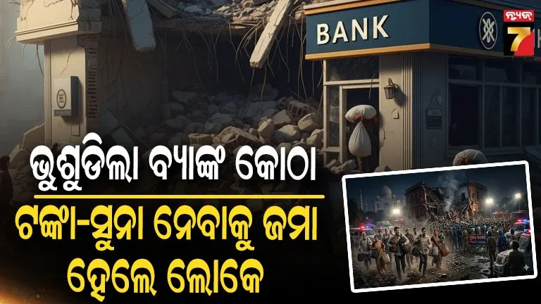 Agra bank building collapse