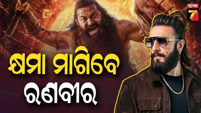 Karnataka High Court Ranveer Singh Kantara