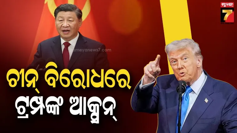  US Sanctions Major Chinese Refinery