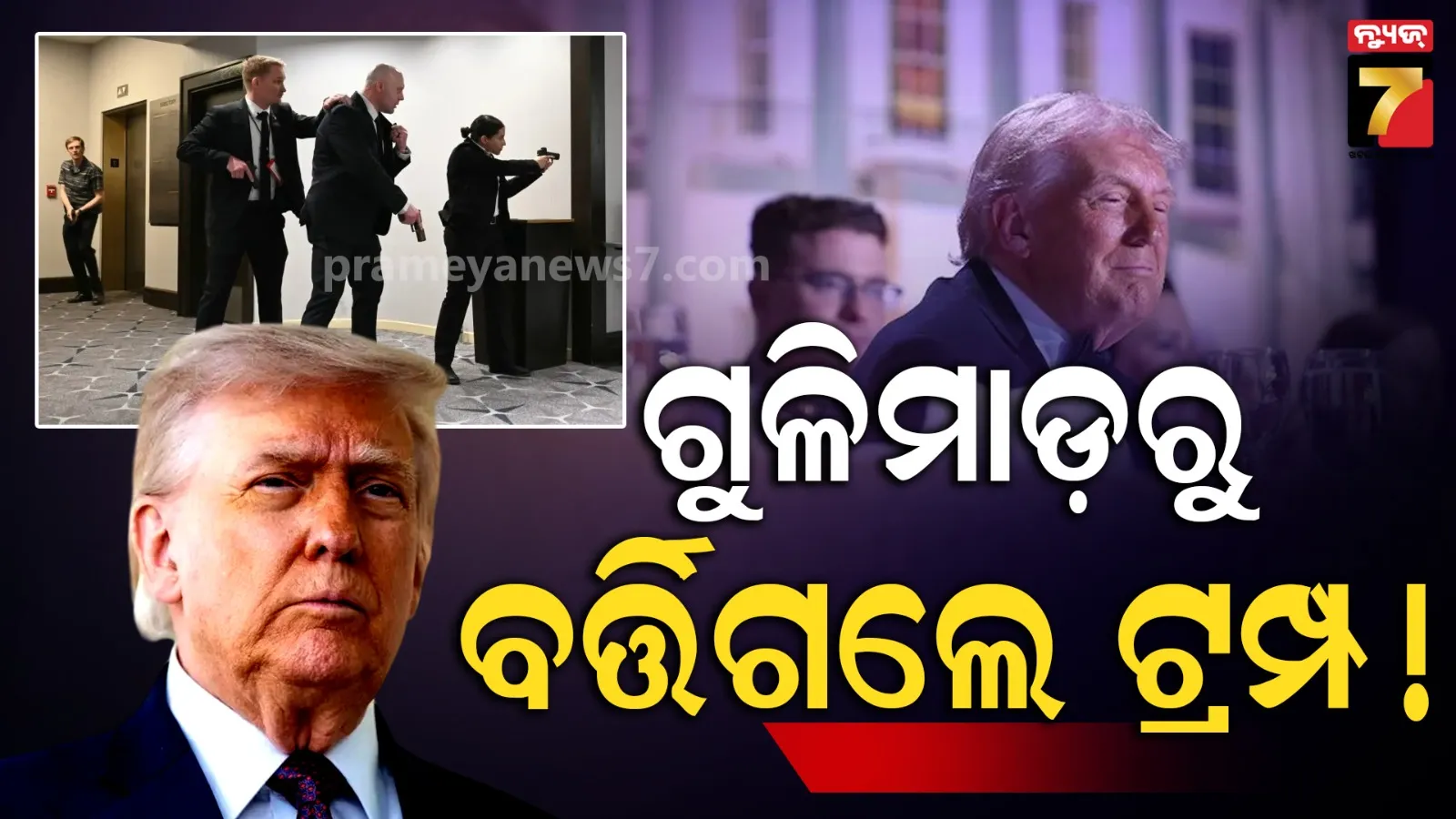 White House Correspondents Dinner