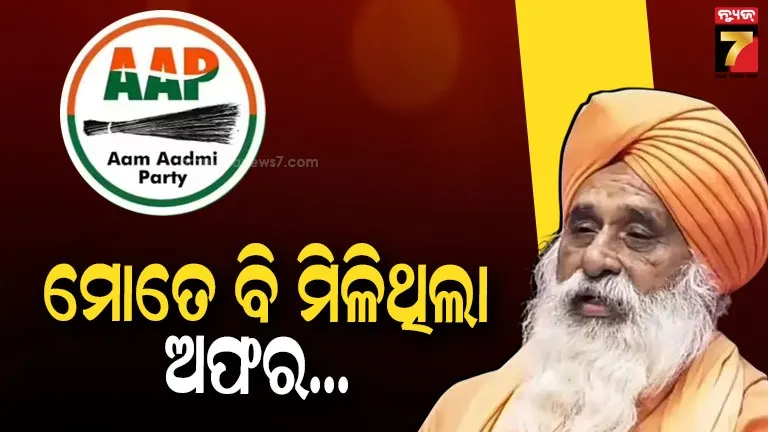 AAP MP Sant Balbir Seechewal 