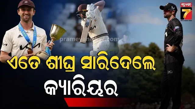 ଗୋଟିଏ ଆଘାତ ବଦଳାଇ ଦେଇଥିଲା ସବୁକିଛି, ୩୦ ବର୍ଷରେ ନେଇଗଲେ ଅବସର