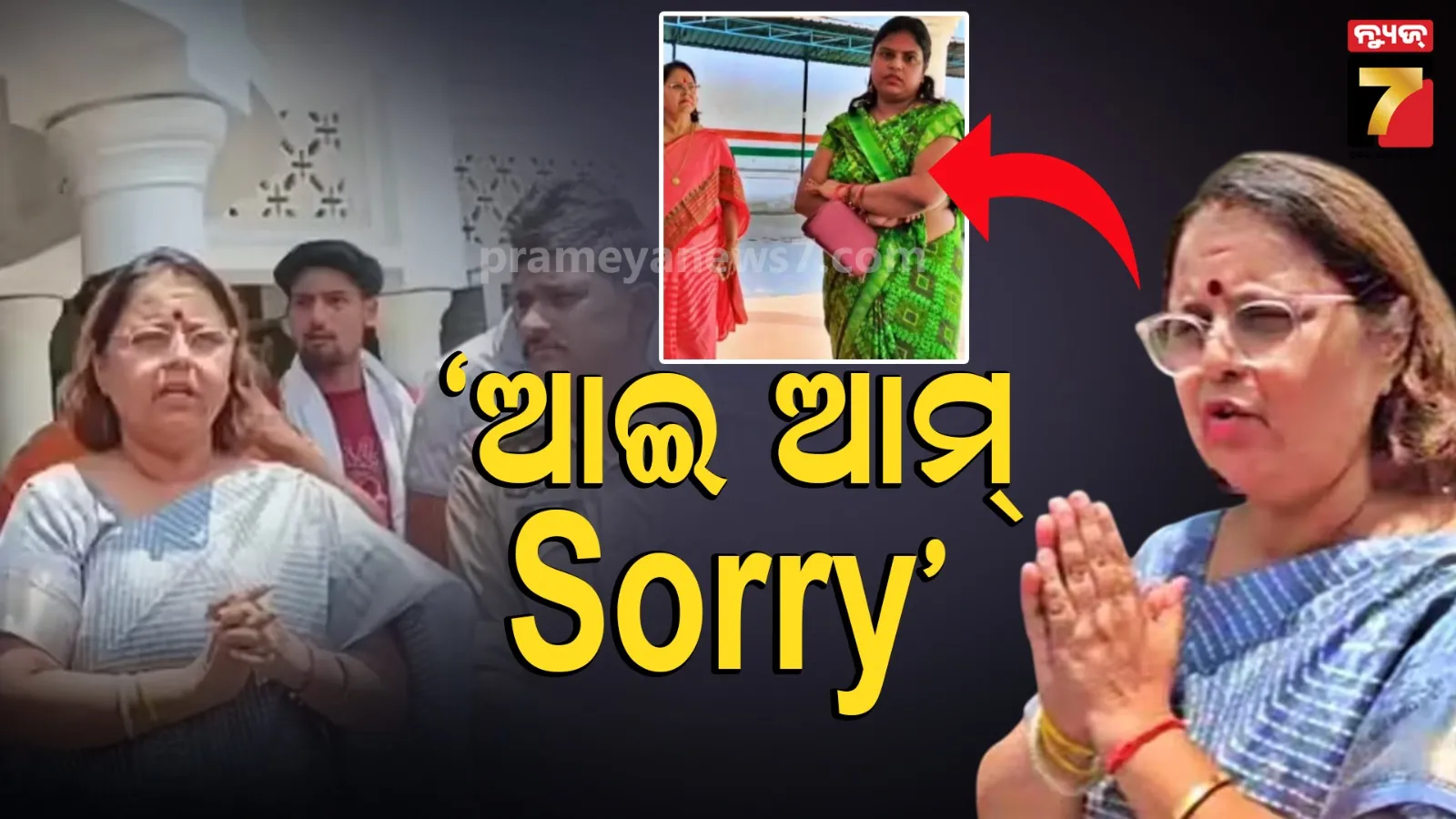 Hardoi News: ‘ୟୁ ସଟ୍ଅପ..ଗେଟ୍ ଲଷ୍ଟ’ କହିଥିବା ପ୍ରିନ୍ସିପାଲ ହାତଯୋଡି ମାଗିଲେ ଭୁଲ ; ମାମଲା ରୁଜୁ ପରେ ସ୍କୁଲ୍‌ର ମାନ୍ୟତା ରଦ୍ଦ କରିବାକୁ ନୋଟିସ୍