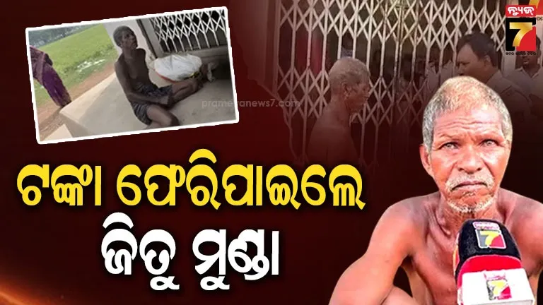 Case filed in NHRC after sister's body was dug up to withdraw money from bank in Kendujhar.