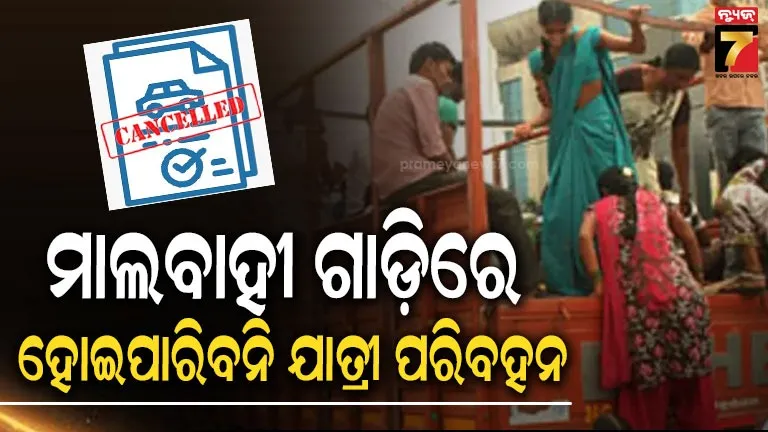 Strict action against those transporting passengers in goods vehicles.