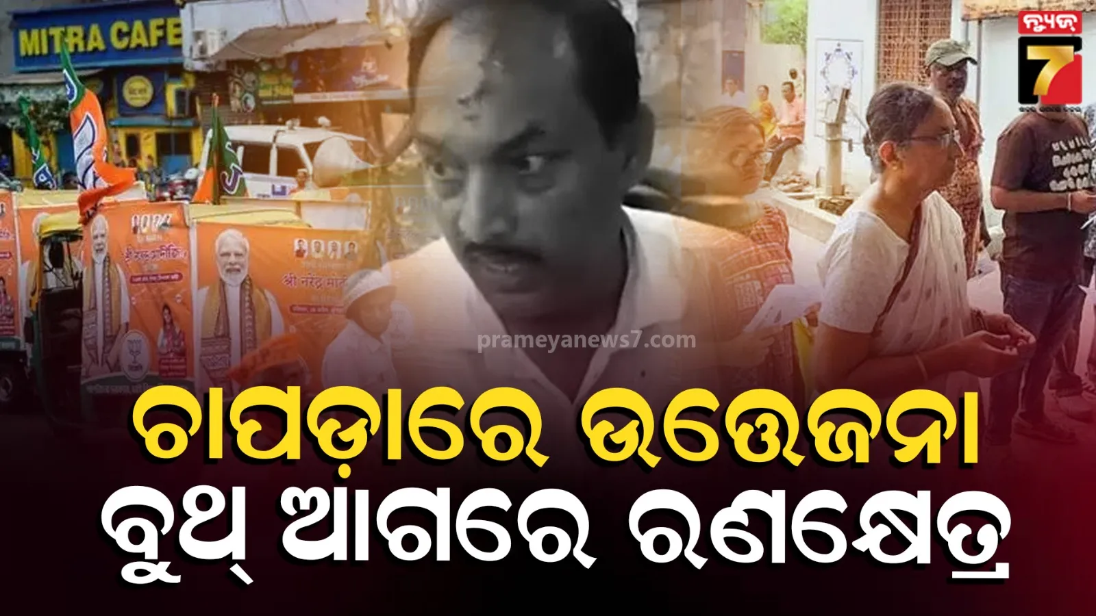 WB Election Violence Saikat Sarkar: ନାଦିଆରେ ବିଜେପି ପ୍ରାର୍ଥୀ ସୈକତ ସରକାରଙ୍କ ଉପରେ ରକ୍ତାକ୍ତ ଆକ୍ରମଣ, ଟିଏମସି ବିରୋଧରେ ଅଭିଯୋଗ 