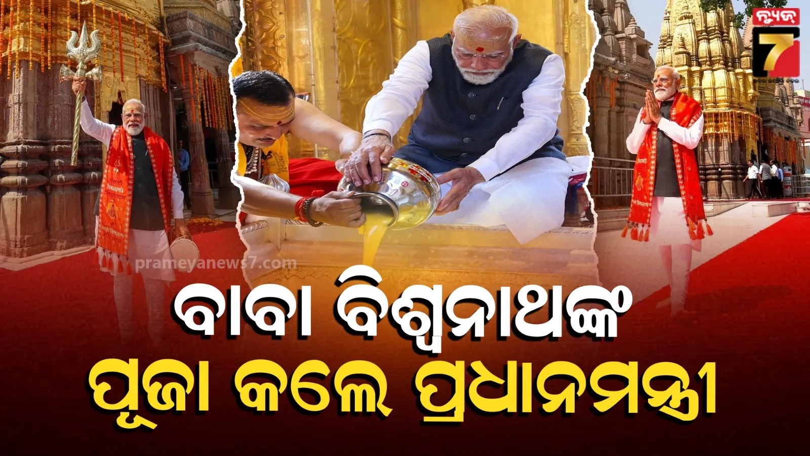 PM Modi Varanasi visit 2026