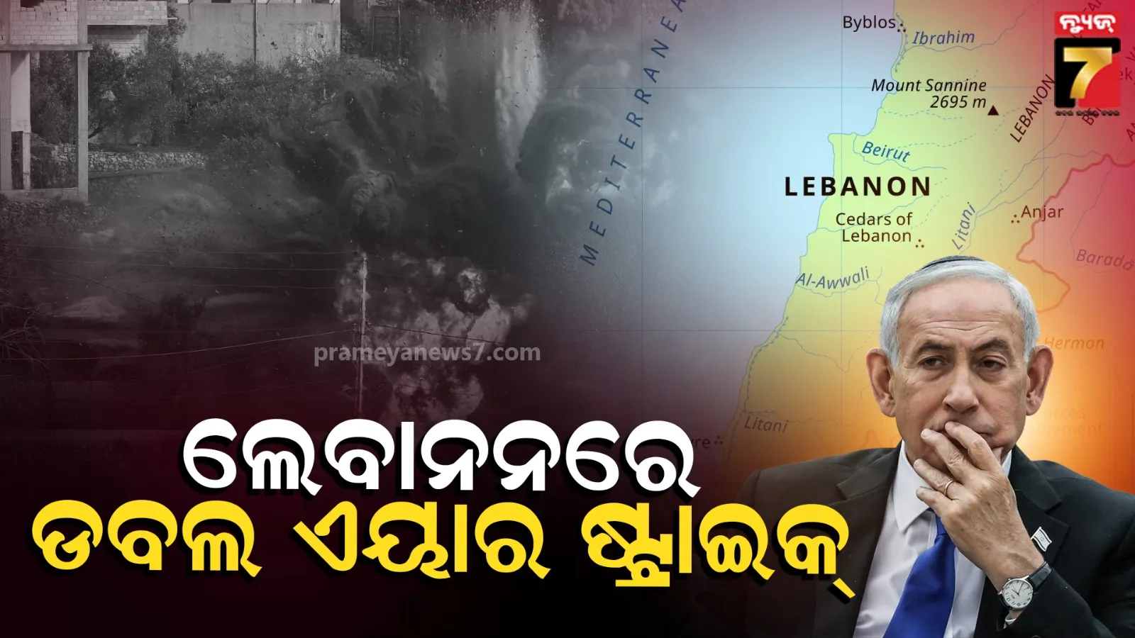 Lebanon Double Air Strike: ଇସ୍ରାଏଲର 'ଘୃଣ୍ୟ ଅପରାଧ', ୩ ଉଦ୍ଧାରକାରୀ କର୍ମୀଙ୍କ ସମେତ ୫ ନିହତ, ଗର୍ଜିଲେ ଲେବାନନ୍ ପ୍ରଧାନମନ୍ତ୍ରୀ