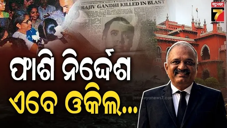 x-Rajiv Gandhi Convict Becomes Lawyer After 31 Years in Jail