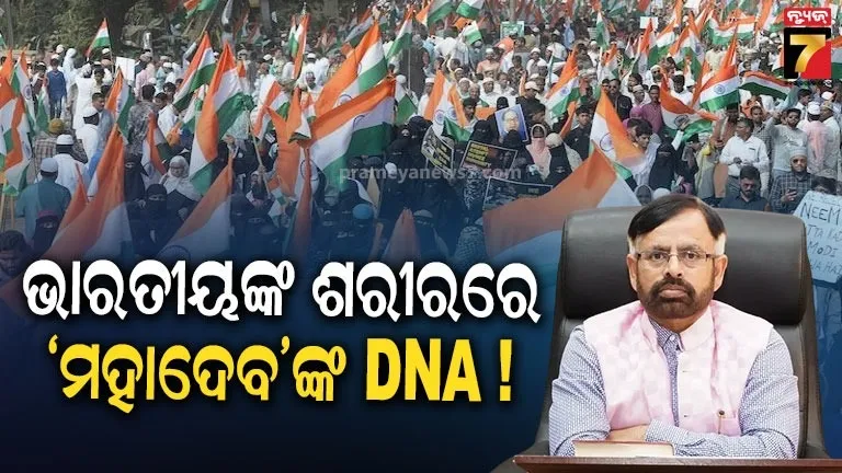 'ଭାରତୀୟଙ୍କ ଶରୀରରେ ମହାଦେବଙ୍କ DNA ରହିଛି, ସନାତନ ଧର୍ମ ଏକତାର ଶିକ୍ଷା ଦିଏ'- ଜାମିଆ ମିଲିଆ ଇସଲାମିଆ କୂଳପତିଙ୍କ ବଡ ବୟାନ 