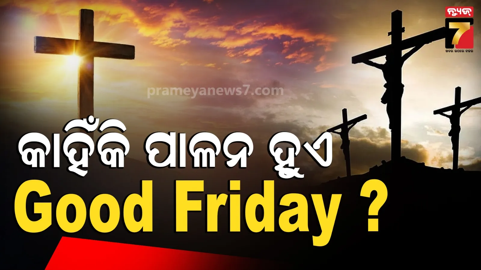  Good Friday