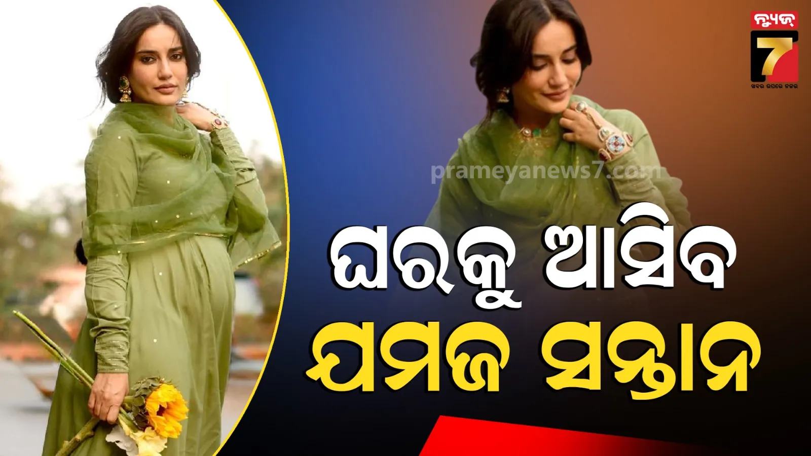 Surbhi Jyoti: ଯମଜ ସନ୍ତାନର ମାଆ ହେବ ସୁରଭି ! ପ୍ଲାଣ୍ଟ କଲେ ବେବି ବମ୍ପ