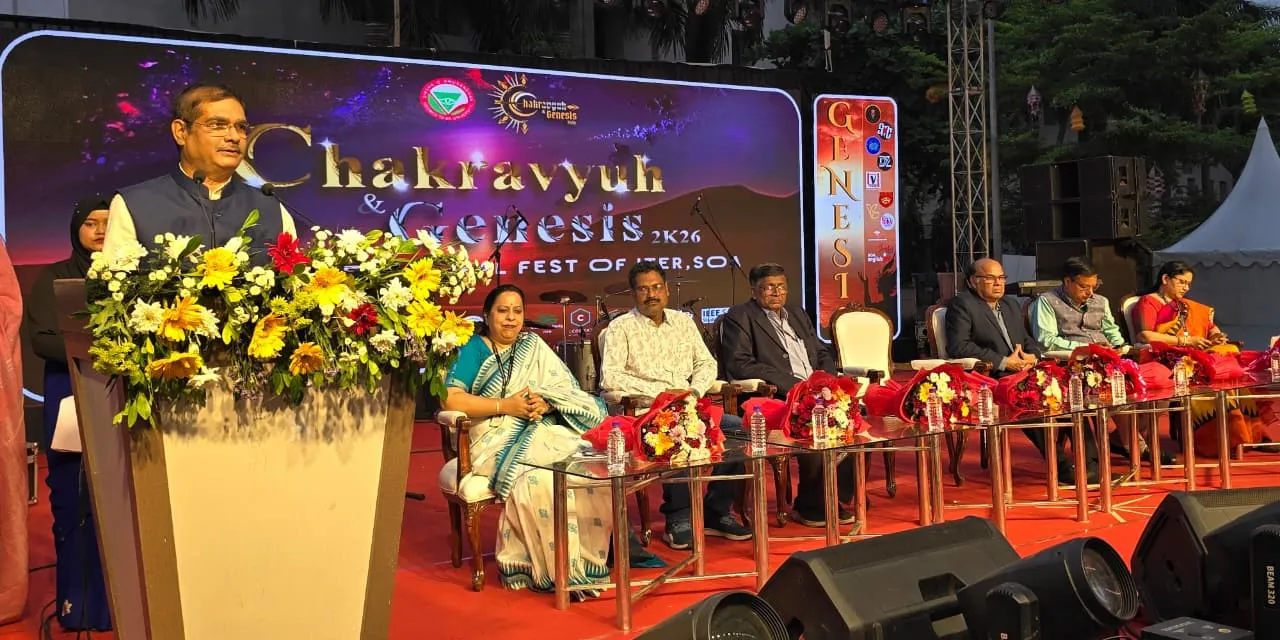 ITERରେ "ଚକ୍ରବ୍ୟୁହ" ଓ "ଜେନେସିସ" ଉଦଘାଟିତ, ତିନି ଦିନିଆ କାର୍ଯ୍ୟକ୍ରମରେ ଭାଗନେବେ ଅନେକ ପ୍ରତିଷ୍ଠିତ କଳାକାର