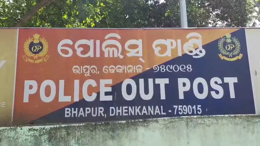 Dhenkanal, Sapua River