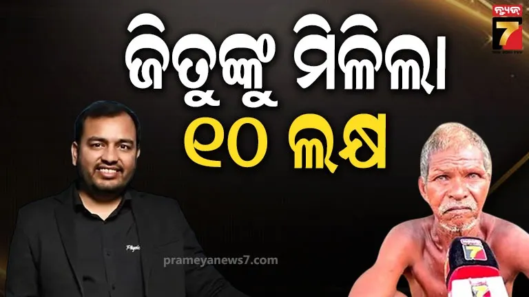 Physics Wallah CEO Alakh Pandey has helped Jitu Munda.