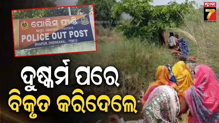 Dhenkanal, Sapua River