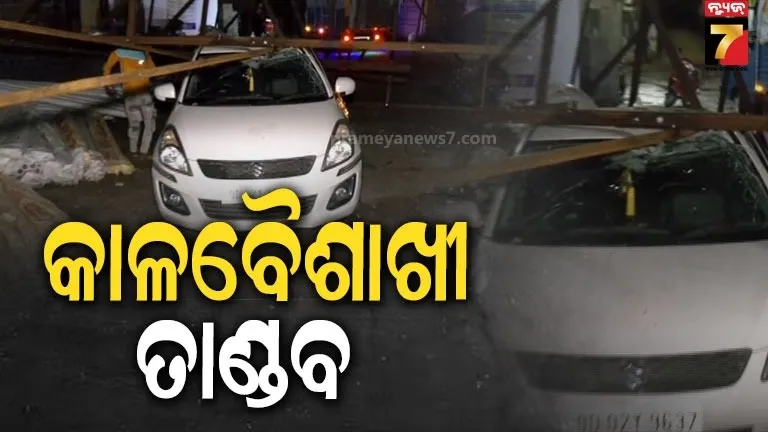 Bhubaneswar Kalabaisakhi Storm